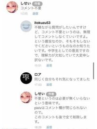 Pixivやtwitterのしせいという人は何故コメント不要と書き出 Yahoo 知恵袋