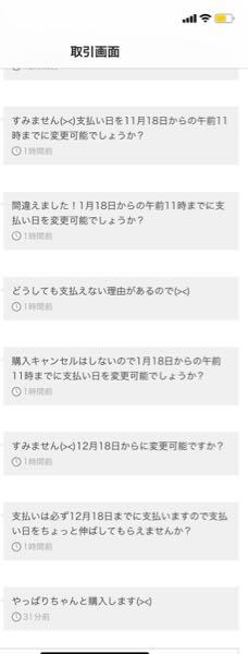 メルカリで専用を買わない人をどうにか通報する方法はありませんか