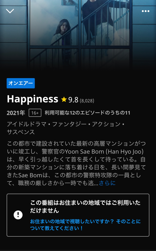 楽天Vikiで、「Happiness」という韓国ドラマを見るにはどこの国のVPNに繋げば良いでしょうか。