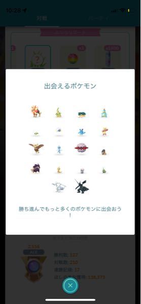 ポケモンgo Gblです 報酬で伝説のポケモンが全然でてきてくれません 自 Yahoo 知恵袋