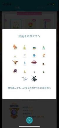 ポケモンgo Gblです 報酬で伝説のポケモンが全然でてきてくれません 自 Yahoo 知恵袋