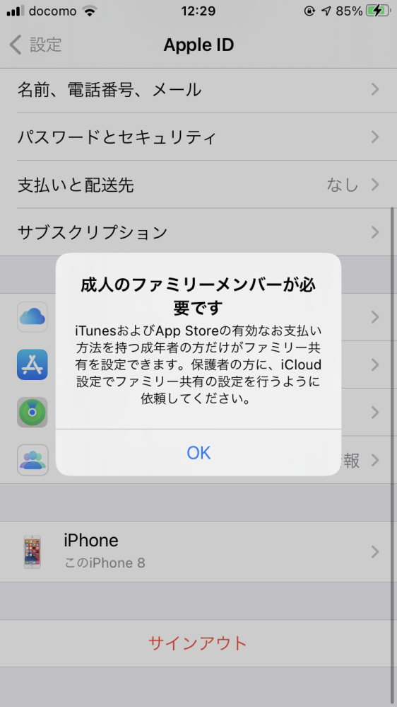 Iphoneの画面が割れ 非正規のお店で画面修理をしてもらったのですが Yahoo 知恵袋