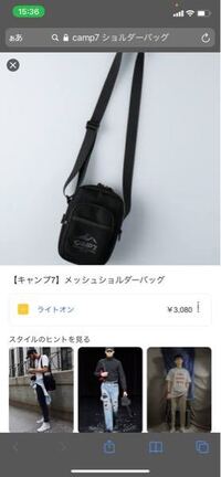 この前写真のやつ買ったんですけどダサいですかね ネットでcamp7の評価見ると Yahoo 知恵袋