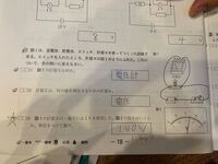 中学２年理科電気の範囲です 電圧計は最小目盛の10分の１まで目 Yahoo 知恵袋