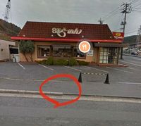 本日車でこの敷地内に入ろうとした際 左前輪を高い方の段差から侵入し Yahoo 知恵袋