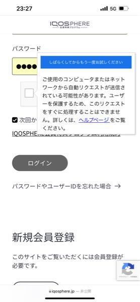 教えて下さい 私はロボットではありません をチェックすると下図のように Yahoo 知恵袋