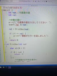 C言語独学中の初心者です 10進数の値を16進数の文字列に変換して表示す Yahoo 知恵袋