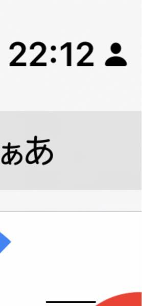 自分のiphoneの左上に人のマークみたいなのがあるのですがこれって何なんです Yahoo 知恵袋