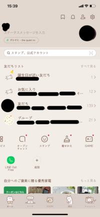 Lineで送られてきたurl 開くとエクセルデータ をスマホのホーム画 Yahoo 知恵袋