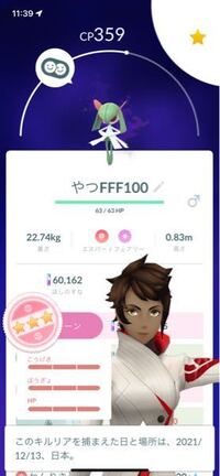 ポケモンgoについてです これリトレーンしたほうがいいですか Yahoo 知恵袋