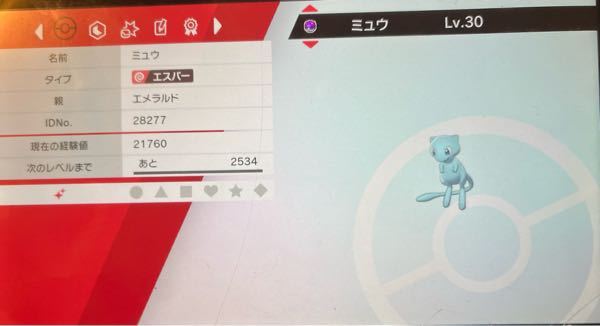 ポケモンが改造されたものか 鑑定してください ダークライlv57 Yahoo 知恵袋