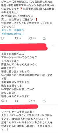 ジャニーズの若手グループにはマネージャーが個人に1人ついていますか Yahoo 知恵袋