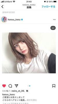 至急 この髪型はストレートアイロンでは無理ですよね Youtubeでは巻き巻 Yahoo 知恵袋