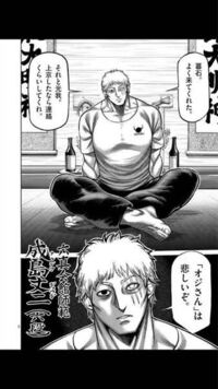 求道の拳の主人公と成島丈二はケンガンアシュラで例えるとどのキャラのレベル Yahoo 知恵袋