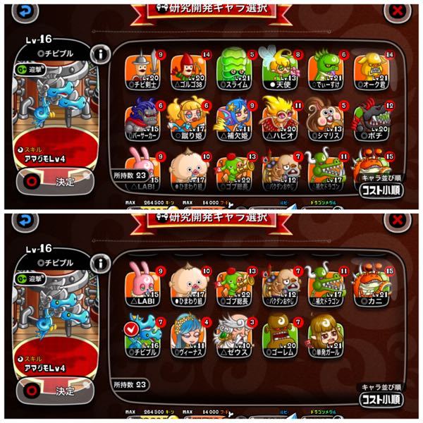 城ドラを初めて数ヶ月経ちました どのキャラの装備を優先的に作るか どのキャラの Yahoo 知恵袋