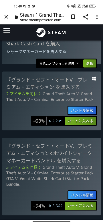 Steamでグラセフ5を買おうと思ってるのですが 3つあってどれを買 Yahoo 知恵袋