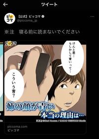 250枚ピッコマの遭遇という漫画の犬小屋という話で なぜいないはずの犬がエサを Yahoo 知恵袋