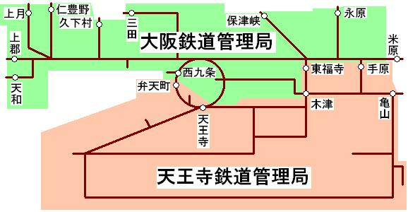 なんで国鉄の管理局が大阪の天王寺にあったんですか？そんなに天王寺は