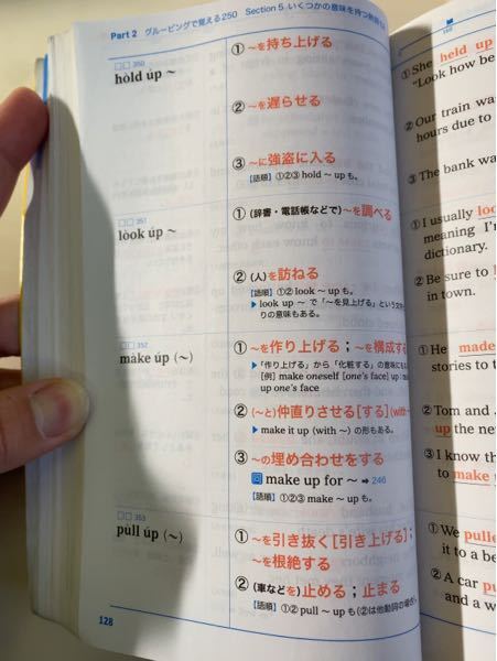 英熟語ターゲット1000なんですけど、これ全部覚えた方がいいです 英熟語ターゲット1000なんですけど、これ全部覚えた方がいいです