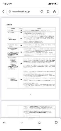 成績証明書とか卒業見込み証明書とかって調査書のことですか 法政22年入学試 Yahoo 知恵袋