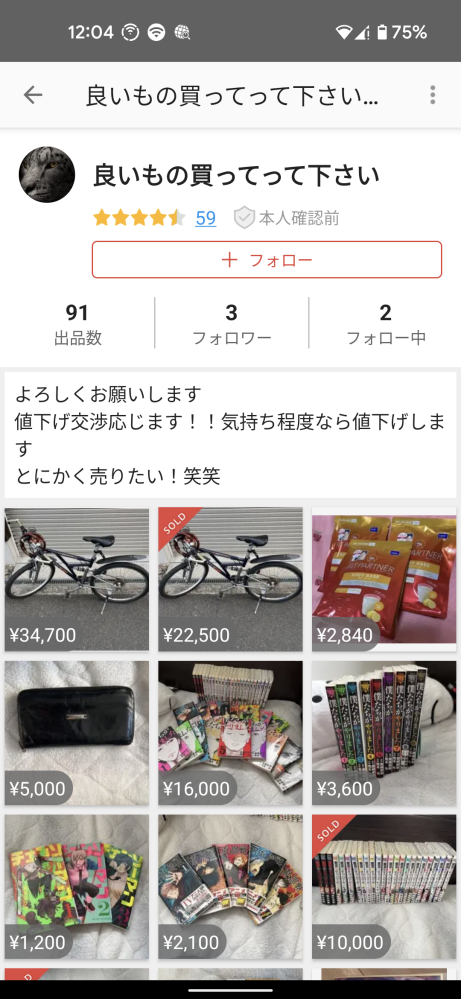 メルカリの直接引き取りについてよく直接引き取りをしている人がいるの