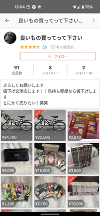 メルカリ出品を一時停止する、で出品を一旦非公開にして「出品を再開