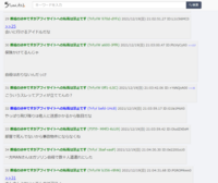 ５チャンネルの書き込みにあったのですがアフィが立てるとはどういう意味でしょうか Yahoo 知恵袋