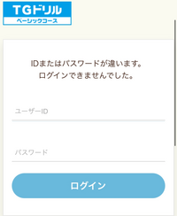 東北学院大学のmytgや Manabaとはなんですか 4月になったら登 Yahoo 知恵袋