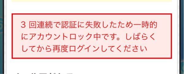 至急教えてほしんですが 妖怪ウォッチぷにぷにのアカウントロックは どのくらいで Yahoo 知恵袋