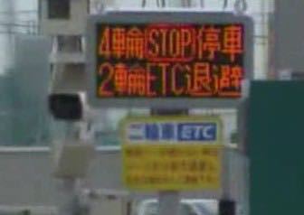 昨日阪神高速でETCレーンを通ろうとしたところ、"4輪STOP 停車 2輪ETC退避"という表示が出て、バーが開かなかったんですが原因は何だと思われますか？ 車載器はエンジンをつけた時に"ETCカードを認証しました"と音声案内があるのでカードには問題ないと思うのですが、、、