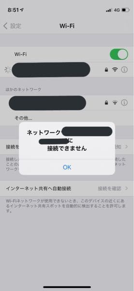 iPhoneのインターネット接続について。今週初めの昼くらいから突然イン