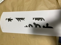 ワードで打った文字が何故か全部は印刷されません 重なっているのは2度 Yahoo 知恵袋