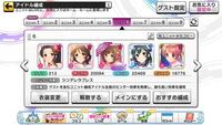 デレステの質問です 放置編成を組んでみたのですが 途中で失敗してしまいました Yahoo 知恵袋