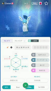 ポケモン剣盾のブイズについて質問です 現在ブイズの厳選をし Yahoo 知恵袋