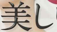 Adobeイラストレーターで添付の画像のような立体感と艶感がある文字 Yahoo 知恵袋
