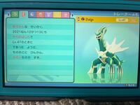 質問です ポケモンのダイパリメイクで ノモセ大湿原に4日連続で望遠鏡を覗 Yahoo 知恵袋