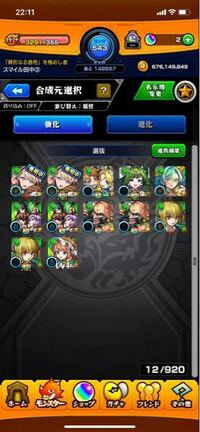 モンスト 禁忌22で新農aはどのくらい使えるのでしょうか 22の獄め Yahoo 知恵袋