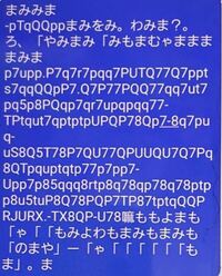 友人からこのようなメッセージが来たのですが この暗号のような文字を訳 Yahoo 知恵袋