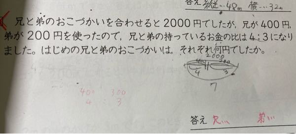 小6算数問題でわからないところが あります 教えてください Yahoo 知恵袋