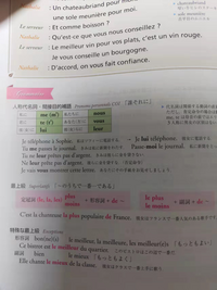 簡単なフランス語の課題をお願いしたいです よろしくお願いいたします 一 部 Yahoo 知恵袋