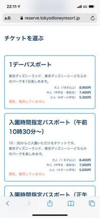 希少 大人気 ディズニーチケット 交換券 クリアランスバーゲン