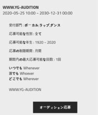 Ygのオーディションについてです 最大応募可能な回数一回となっ Yahoo 知恵袋