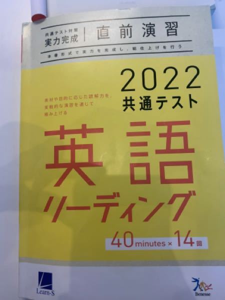 進研学参の共通テスト実力完成直前演習という黄色い本を使ってるんで