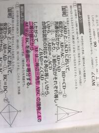 中2数学 証明です 線が引いてあるところの解説お願いします 二等辺三角形 Yahoo 知恵袋