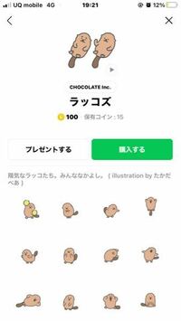 このスタンプ可愛いと思いますか ゆるい系で文字がありません 動 Yahoo 知恵袋