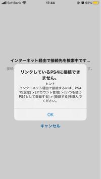 Ps4リモートプレイについての質問です 私は一人暮らしをしており Yahoo 知恵袋
