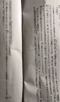 現代文に関して質問です 棒線部bの理由説明です 答えは 遊園地 Yahoo 知恵袋