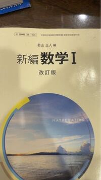 19年度の啓林館の高校数学1の答えがあるサイトとかってありませんか Yahoo 知恵袋