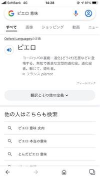 道化 愚者 ピエロ フールはどういうつながりがあるのですか 道化を英語 Yahoo 知恵袋