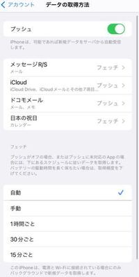 Iphone使用者です メールが届くのが非常に遅く 1日経って Yahoo 知恵袋